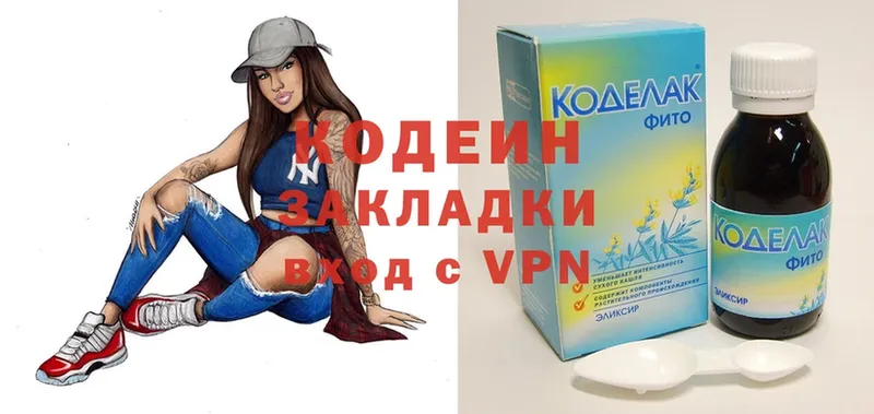 Кодеиновый сироп Lean Purple Drank  Пудож 